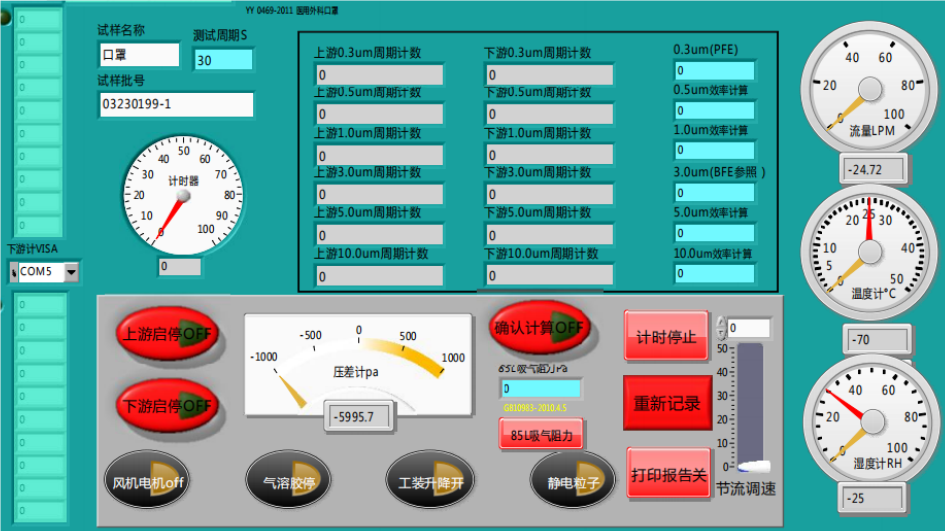 過(guò)濾件氣密性試驗(yàn)機(jī)