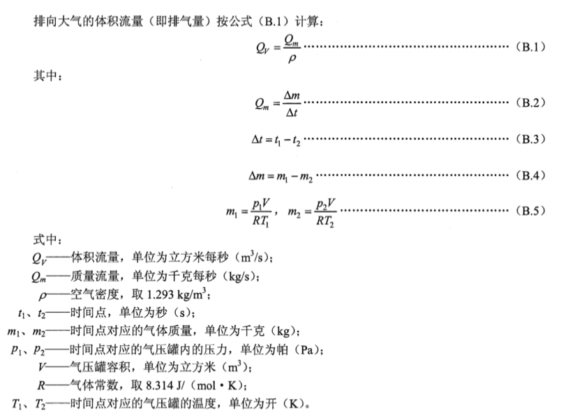 給水管道進排氣閥技術要求