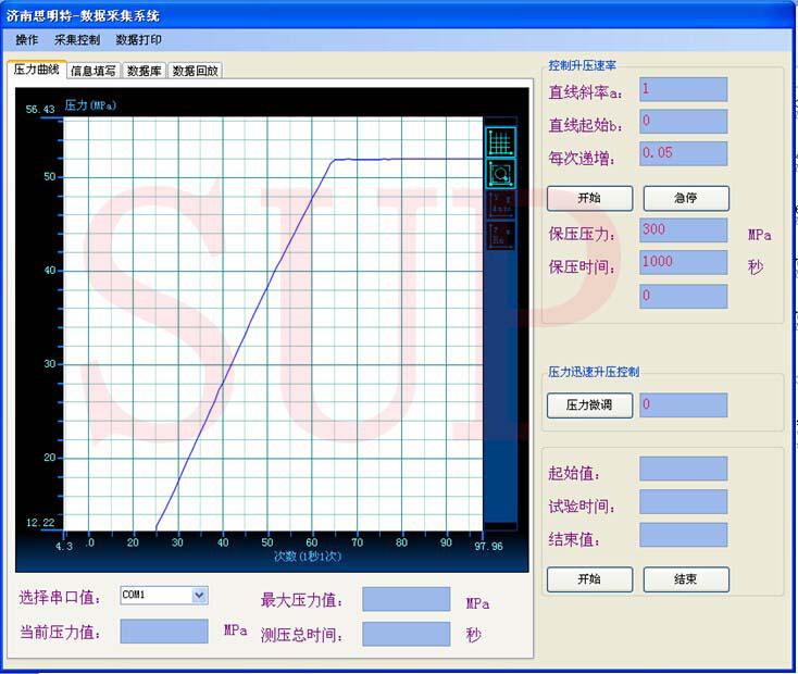 數據采集軟件