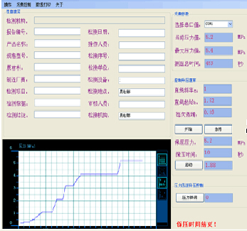 位移數據采集軟件