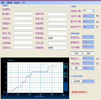 溫度數據采集軟件