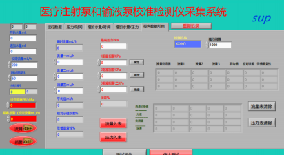 單通道輸液設(shè)備質(zhì)控分析儀